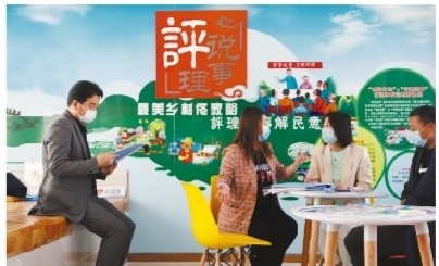 小小“评理说事点” 社会治理大舞台 辽宁探索基层治理新路径